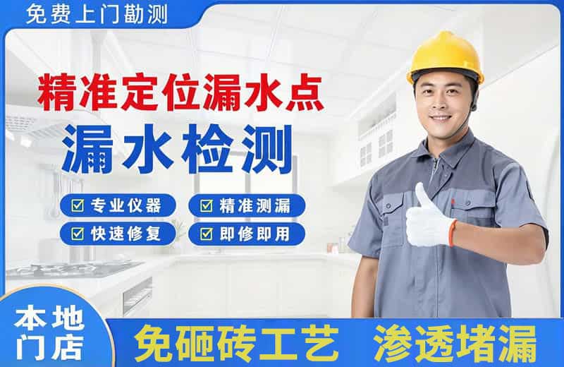 牙克石精准测漏点