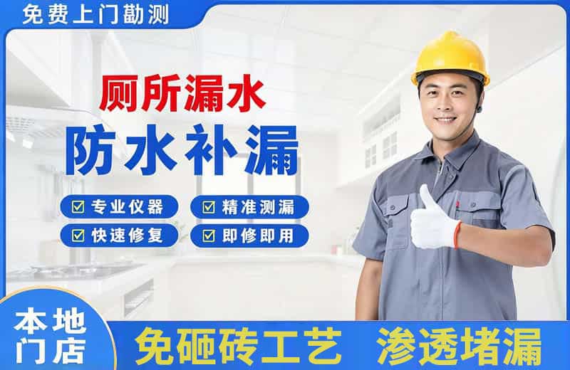 牙克石厕所漏水维修